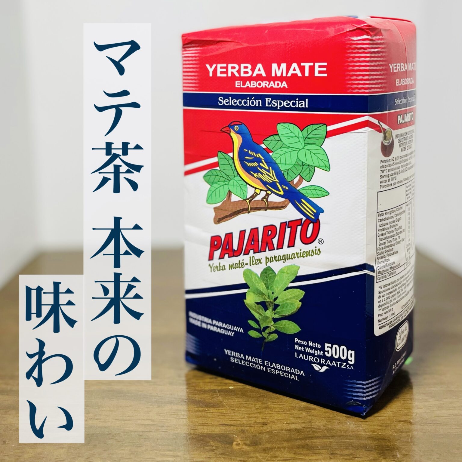 マテ茶とは?|専門店が伝える南米伝統スーパードリンク - マテ茶サロン TERERÉ