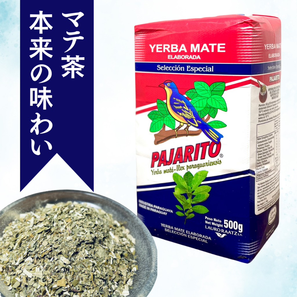 マテ茶専用ストロー(ボンビージャ)の使い方【初心者必見】 - マテ茶サロン TERERÉ