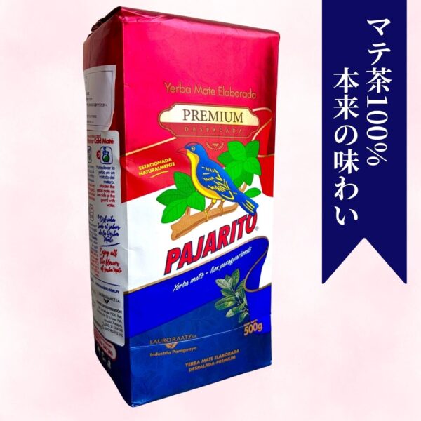 マテ茶・茶葉500g　パハリートプレミアム