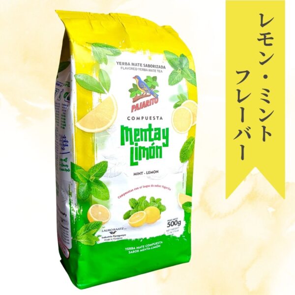 マテ茶・茶葉500g　レモンミントフレーバー