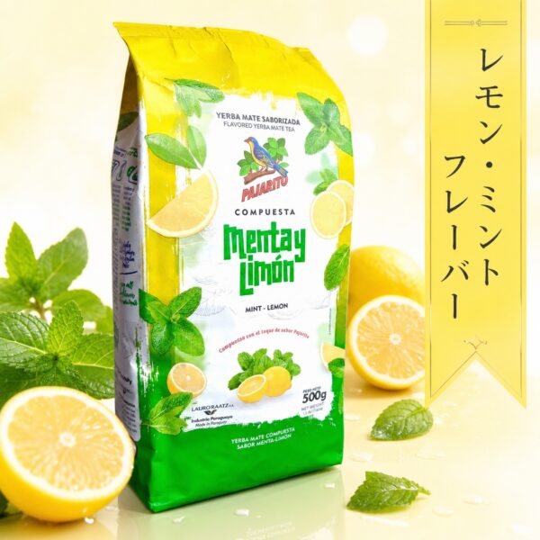 マテ茶・茶葉 PAJARITO　レモンミントフレーバー