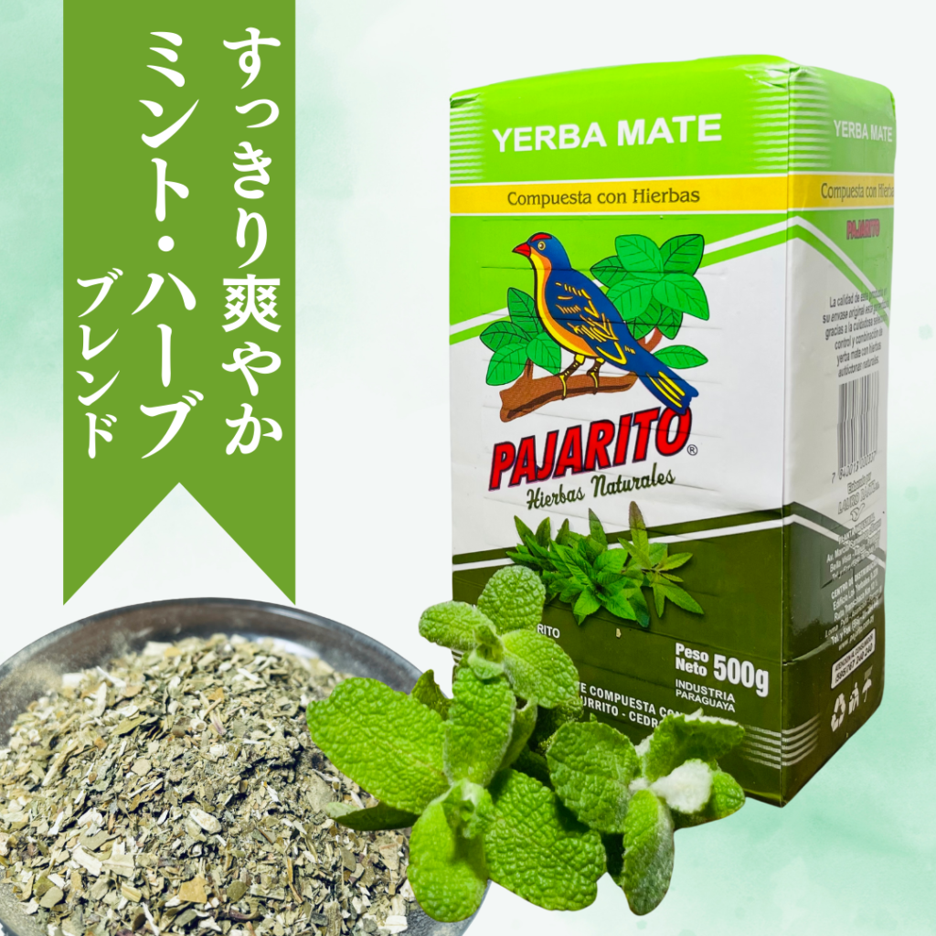 マテ茶の栄養を徹底解説｜健康成分は？どんな効能がある？ - マテ茶サロン TERERÉ