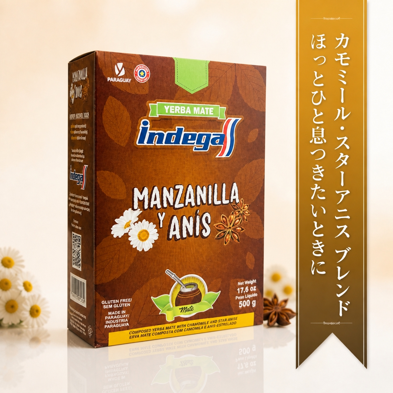 マテ茶・茶葉 INDEGA　カモミール・スターアニス