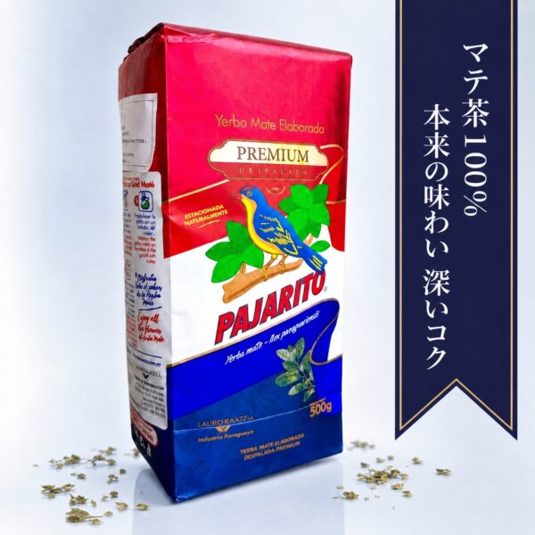 マテ茶・茶葉 PAJARITO　プレミアム