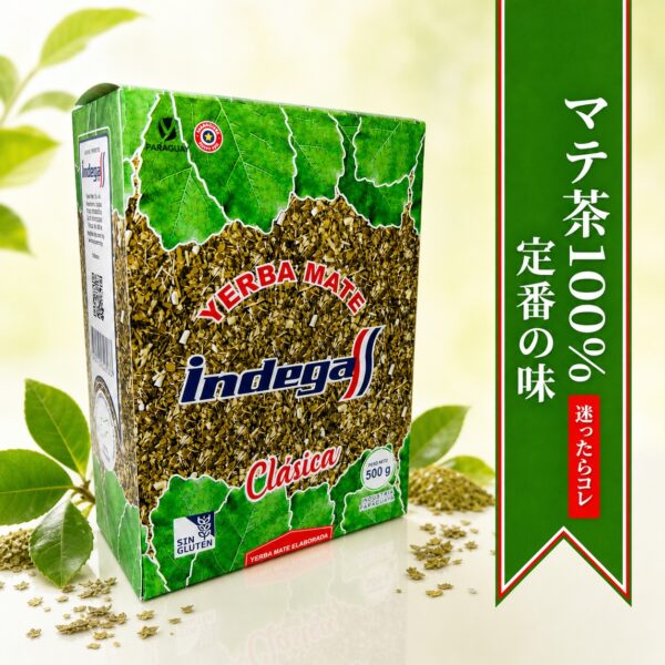 マテ茶・茶葉 INDEGA　クラシカ