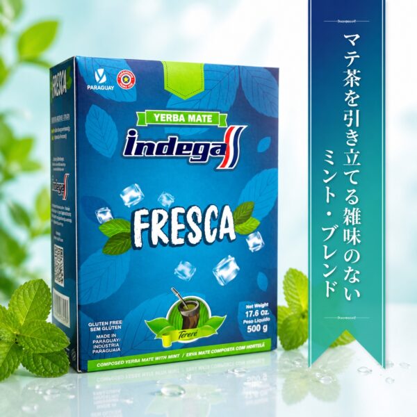 マテ茶・茶葉 INDEGA　フレスカ