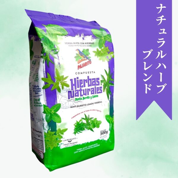 マテ茶・茶葉500g　ナチュラルハーブブレンド