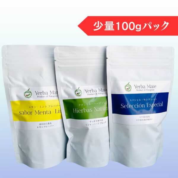 【マテ茶・お試しサイズ】茶葉100g