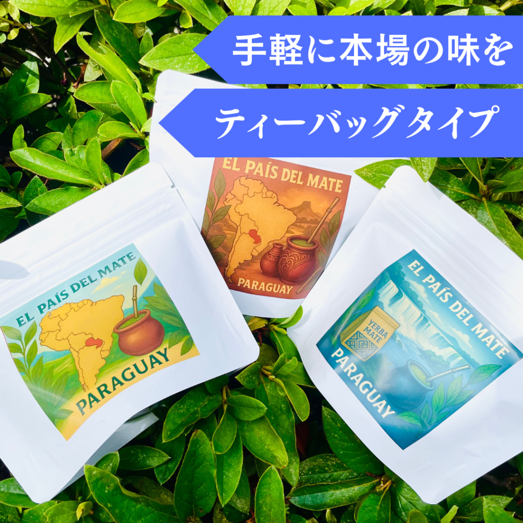 マテ茶のカップの種類と選び方:あなたにぴったりのマテカップは? - マテ茶サロン TERERÉ