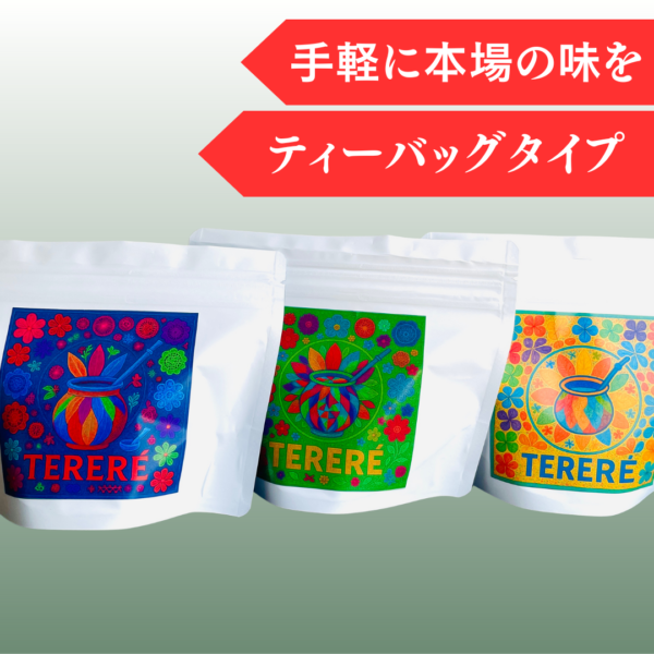 【マテ茶・ティーバッグ】5g×10袋　ニャンドゥティ