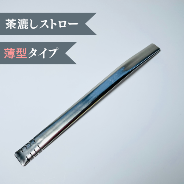 【ボンビージャ・アルゼンチン】シンプル 薄型